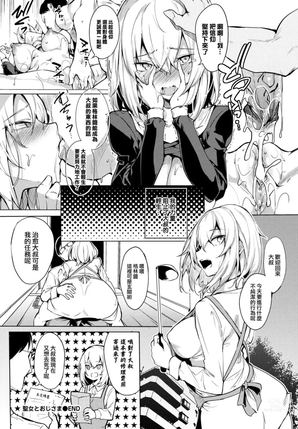 Page 44 of manga 黏呼呼的食譜 (uncensored)