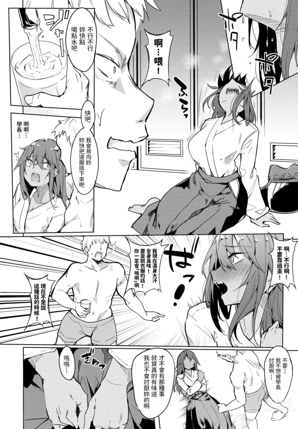 Page 48 of manga 黏呼呼的食譜 (uncensored)