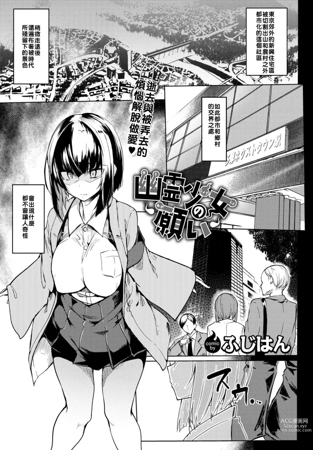 Page 65 of manga 黏呼呼的食譜 (uncensored)