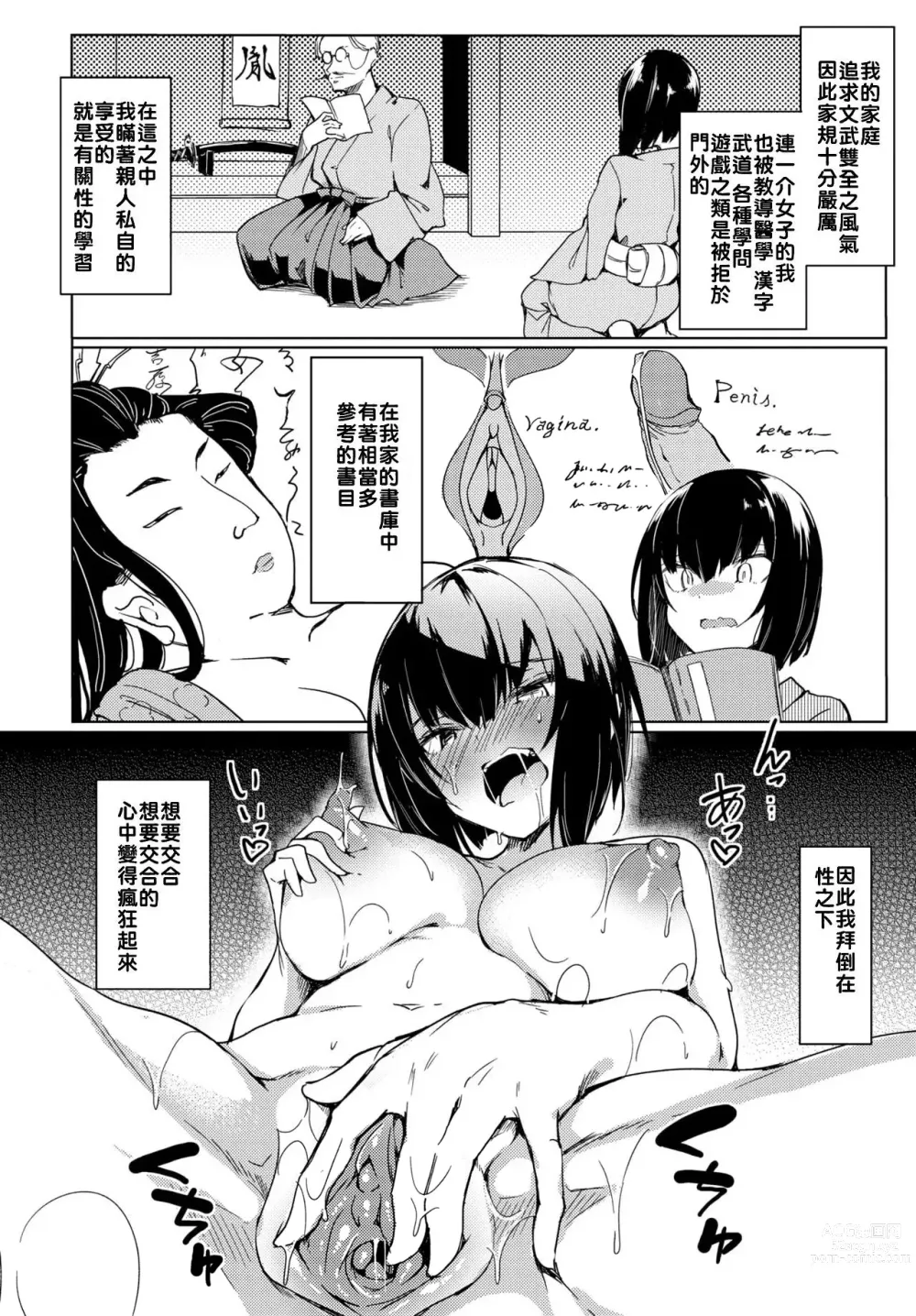 Page 68 of manga 黏呼呼的食譜 (uncensored)