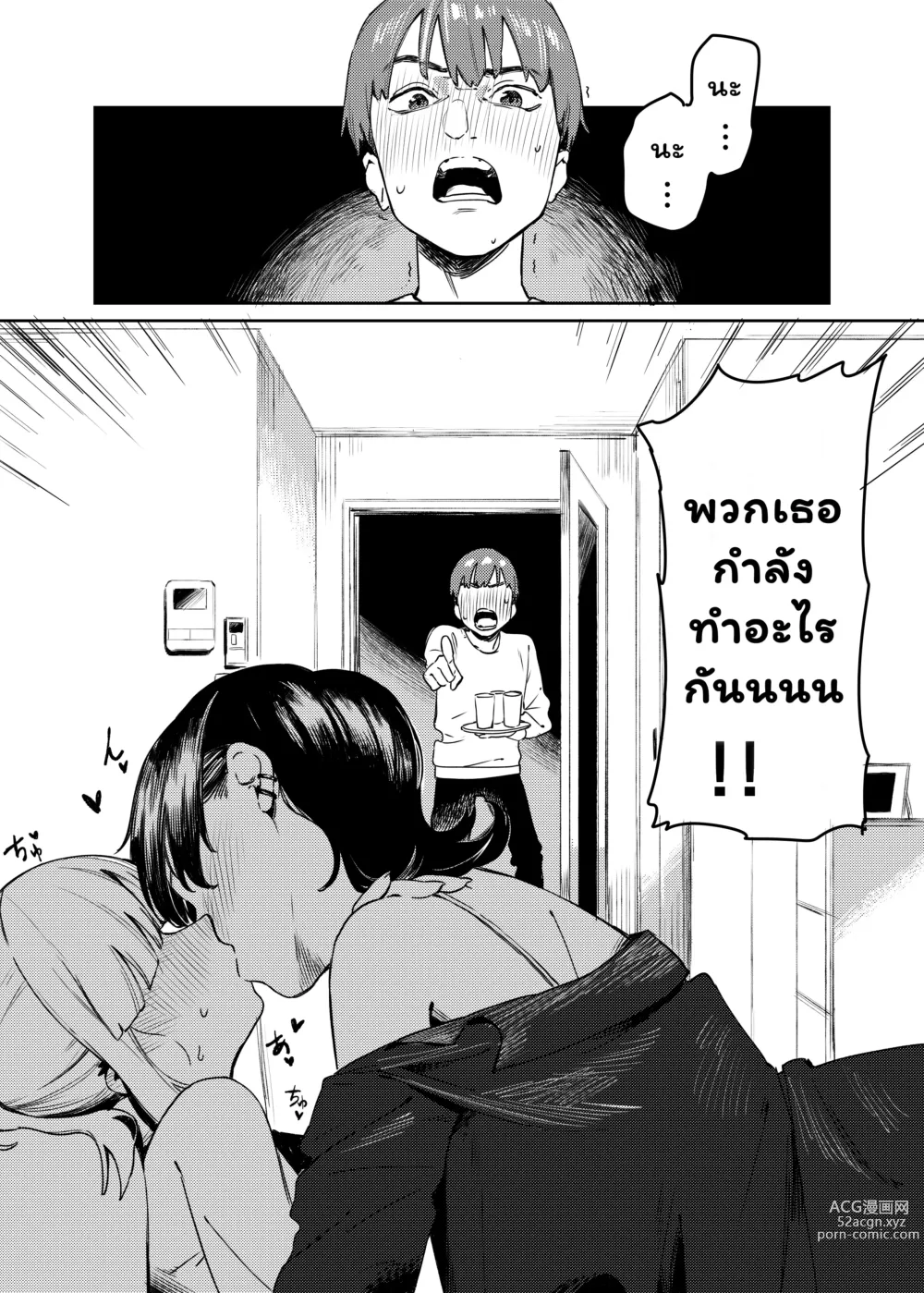 Page 2 of doujinshi Yuri ni Hasamaremashita