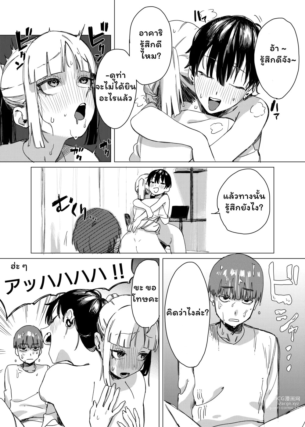 Page 16 of doujinshi Yuri ni Hasamaremashita