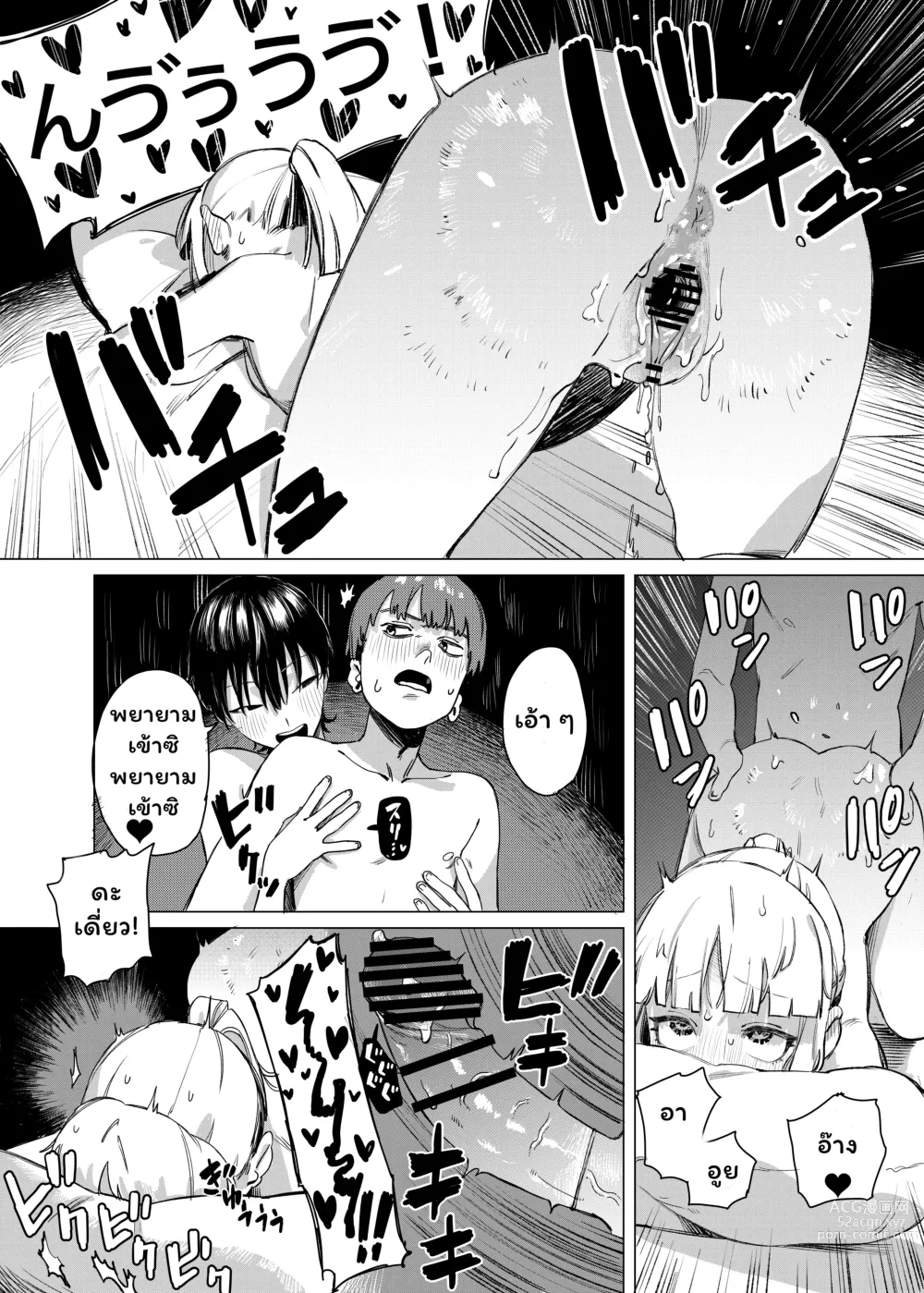 Page 20 of doujinshi Yuri ni Hasamaremashita