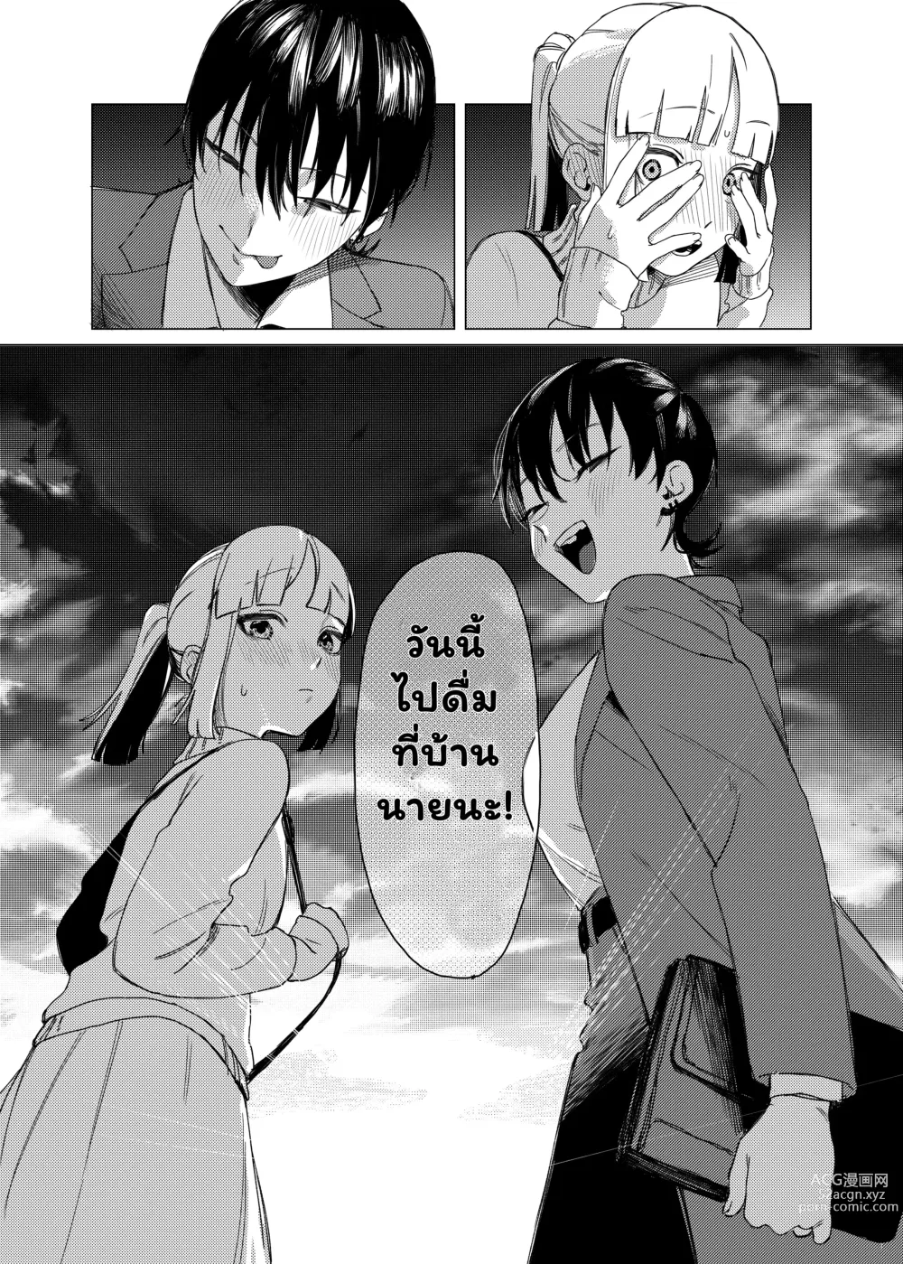 Page 30 of doujinshi Yuri ni Hasamaremashita