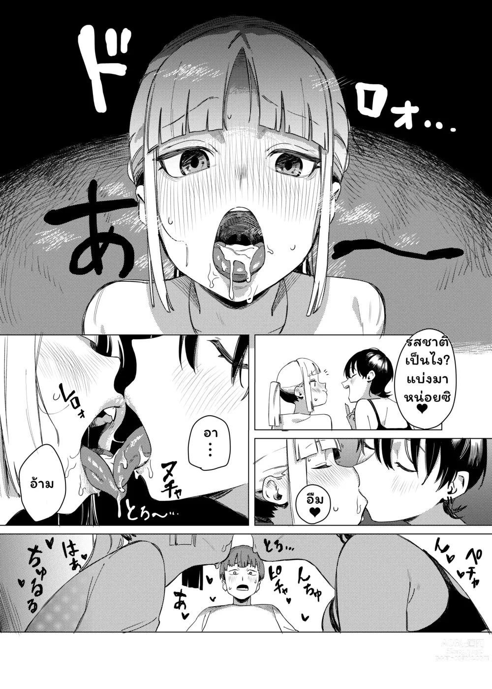 Page 10 of doujinshi Yuri ni Hasamaremashita