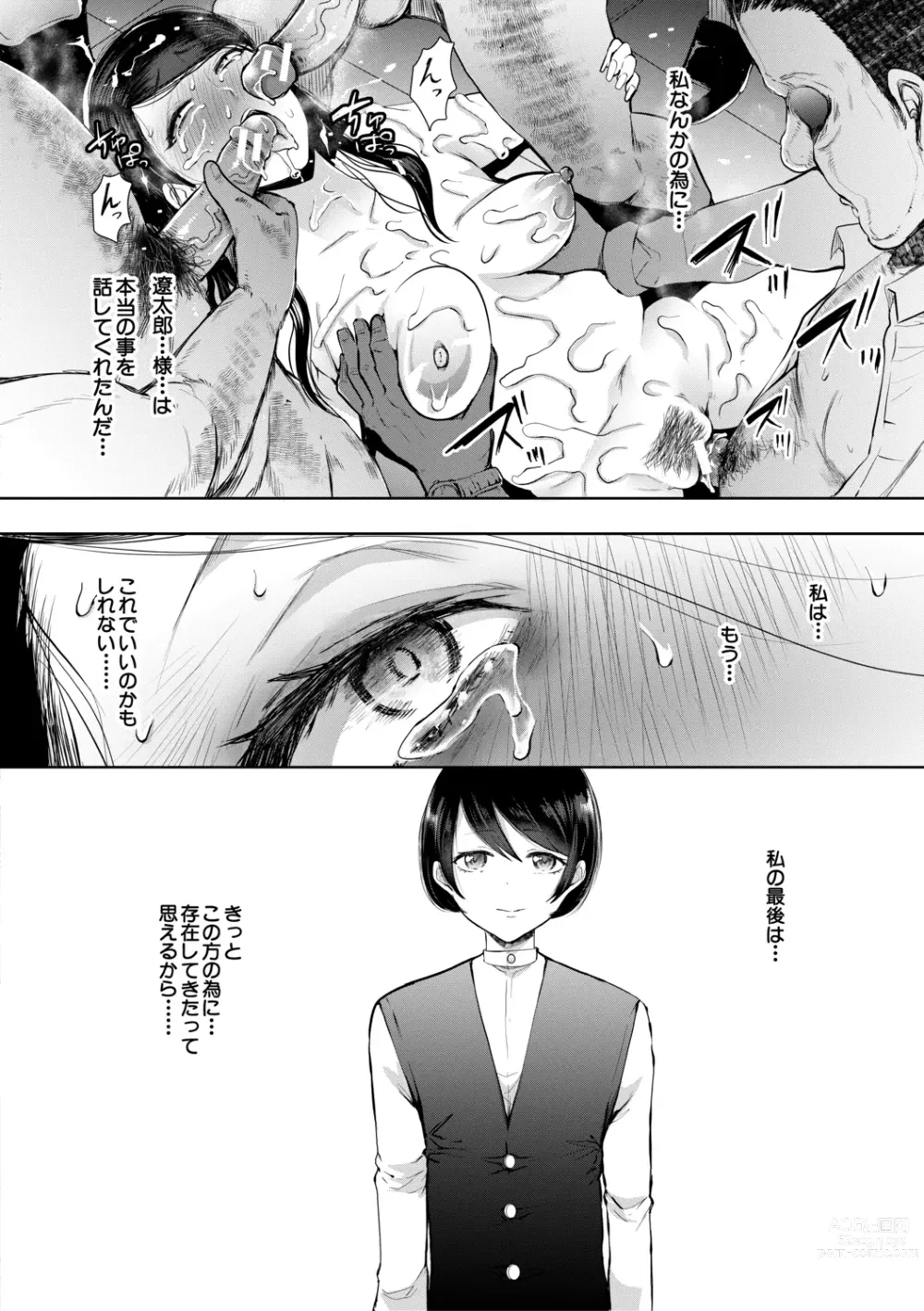 Page 115 of manga Watashi-tachi wa Shihai Sarenagara Okasareru...