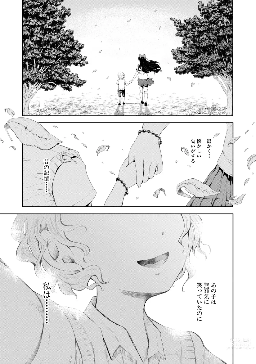 Page 128 of manga Watashi-tachi wa Shihai Sarenagara Okasareru...