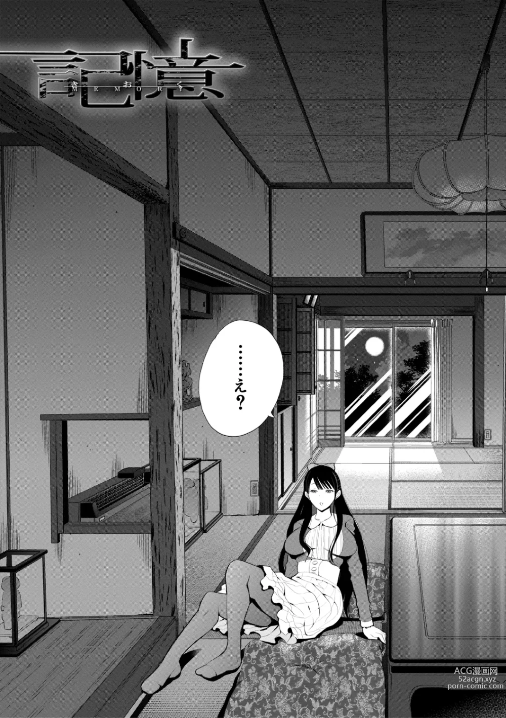 Page 130 of manga Watashi-tachi wa Shihai Sarenagara Okasareru...