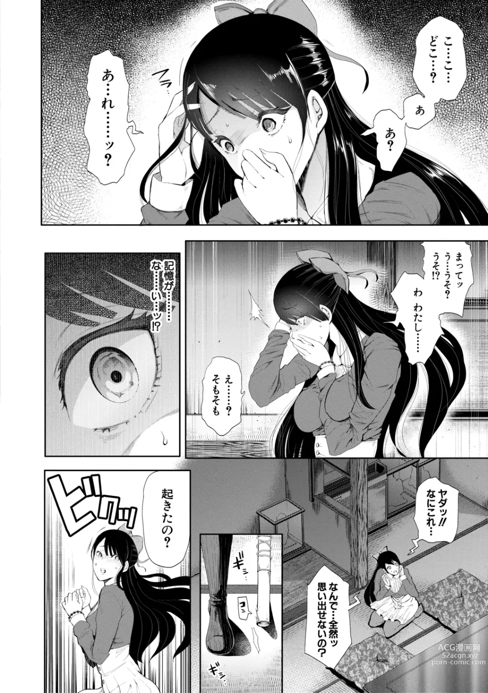 Page 131 of manga Watashi-tachi wa Shihai Sarenagara Okasareru...