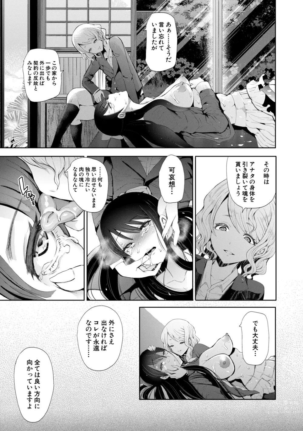 Page 146 of manga Watashi-tachi wa Shihai Sarenagara Okasareru...