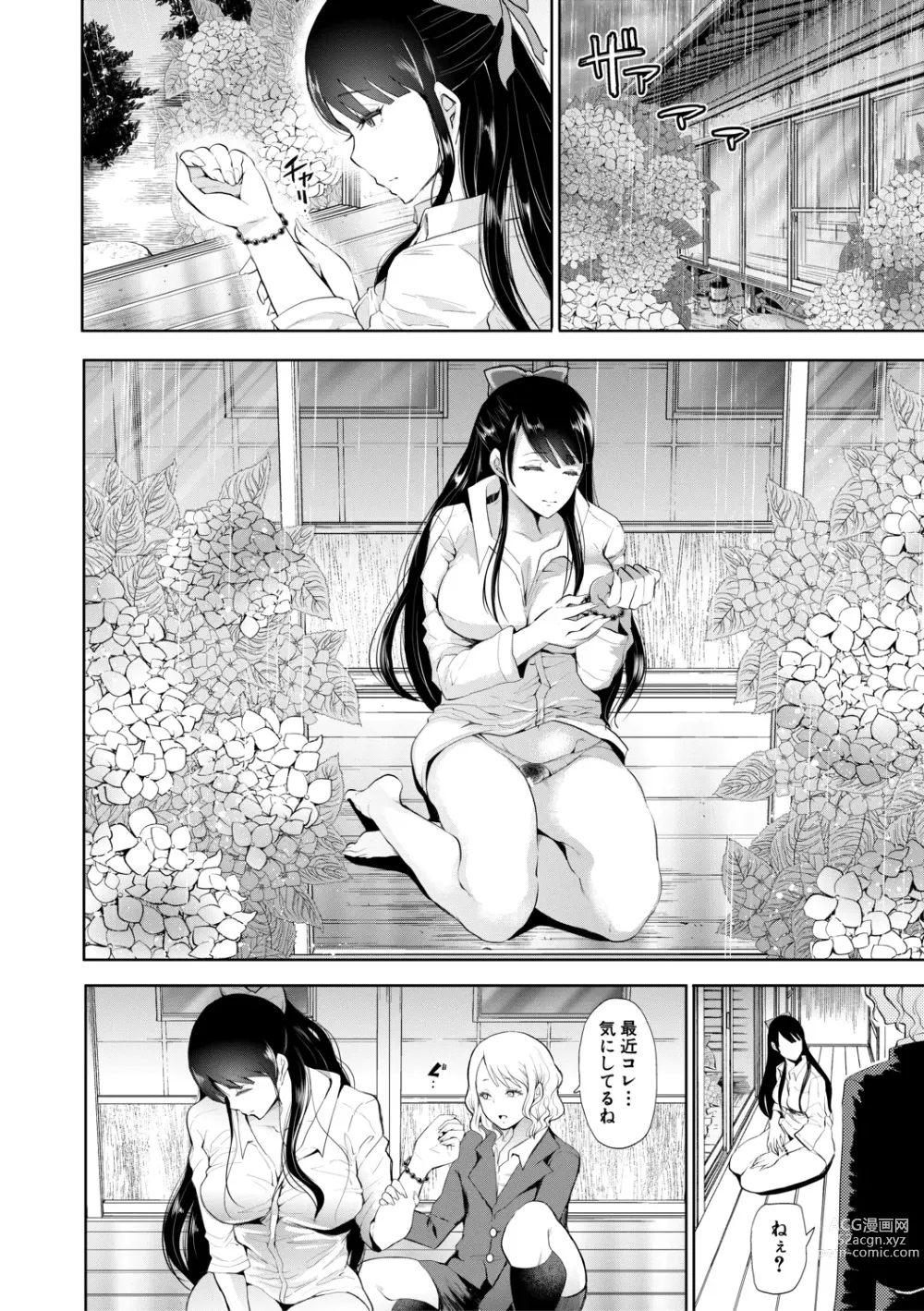 Page 153 of manga Watashi-tachi wa Shihai Sarenagara Okasareru...