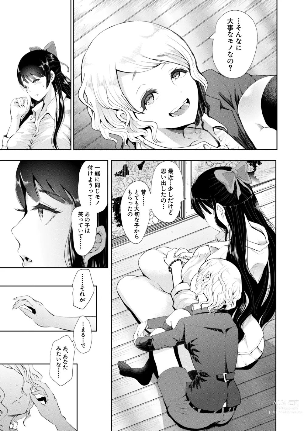 Page 154 of manga Watashi-tachi wa Shihai Sarenagara Okasareru...