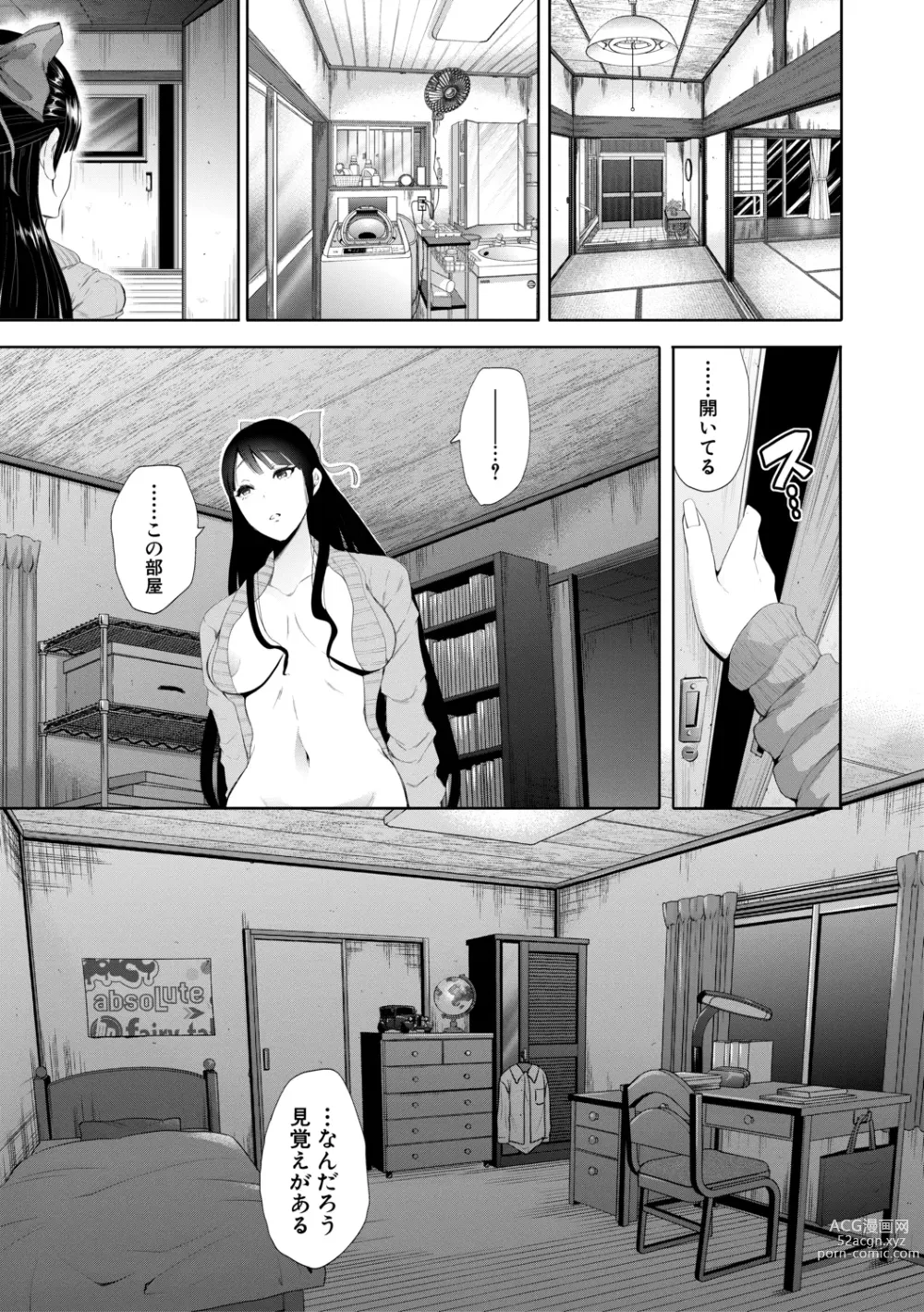 Page 160 of manga Watashi-tachi wa Shihai Sarenagara Okasareru...