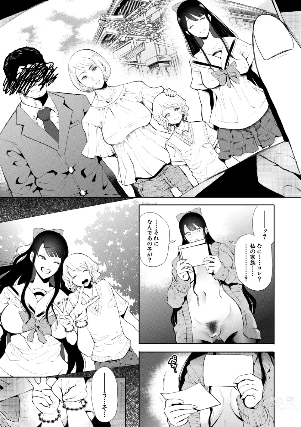 Page 162 of manga Watashi-tachi wa Shihai Sarenagara Okasareru...