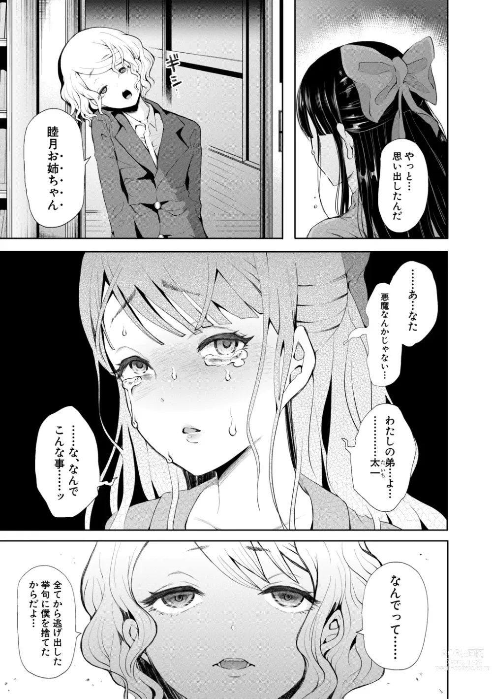 Page 164 of manga Watashi-tachi wa Shihai Sarenagara Okasareru...