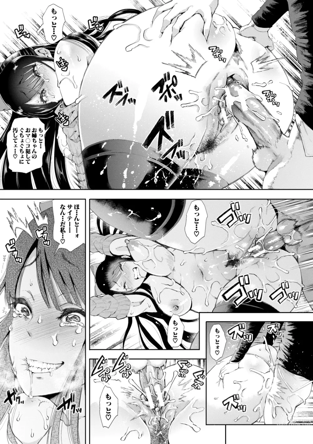 Page 174 of manga Watashi-tachi wa Shihai Sarenagara Okasareru...