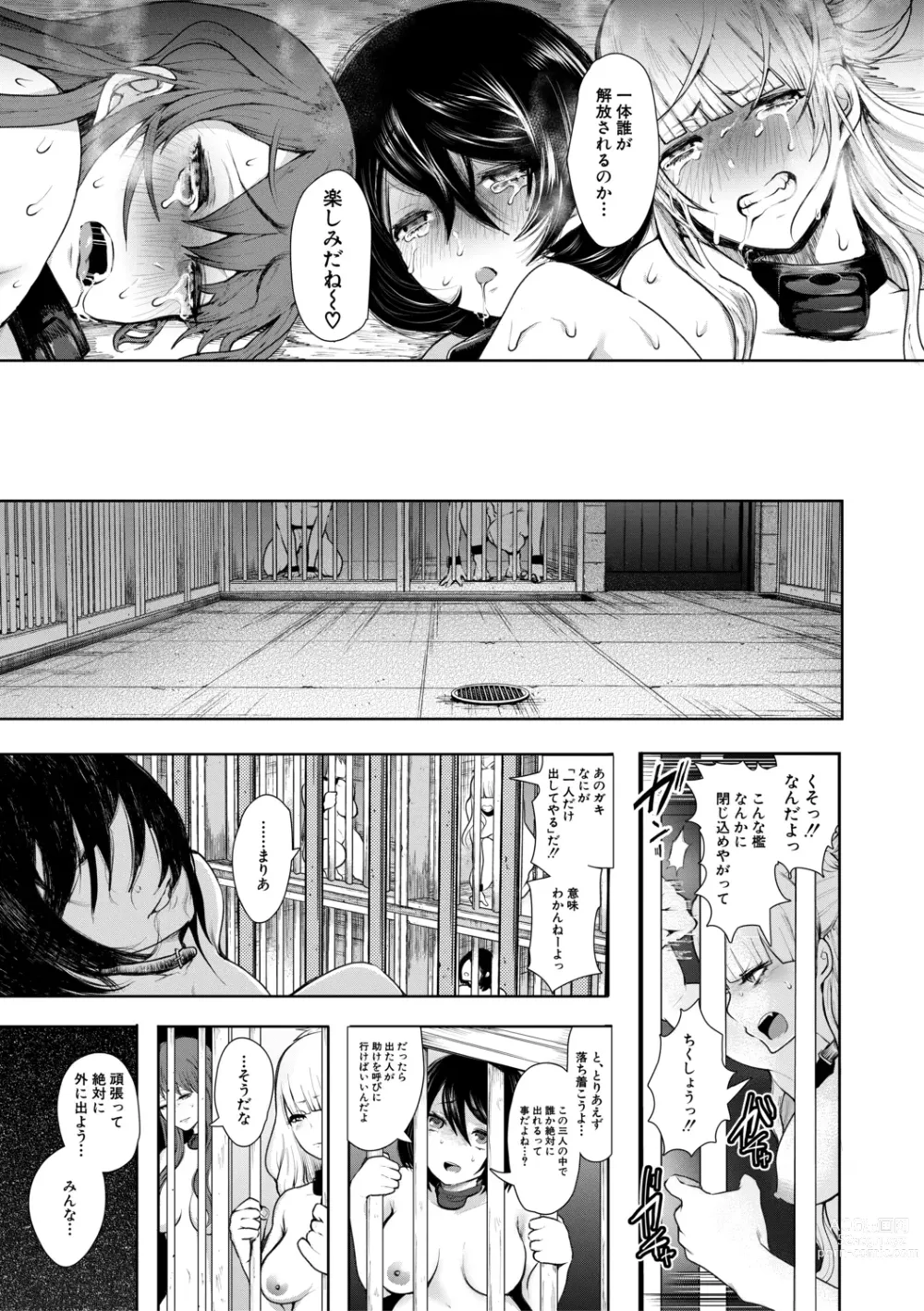 Page 26 of manga Watashi-tachi wa Shihai Sarenagara Okasareru...