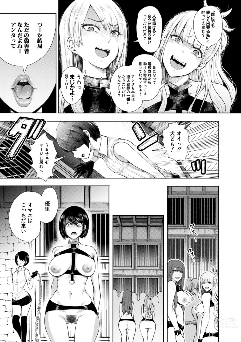 Page 32 of manga Watashi-tachi wa Shihai Sarenagara Okasareru...