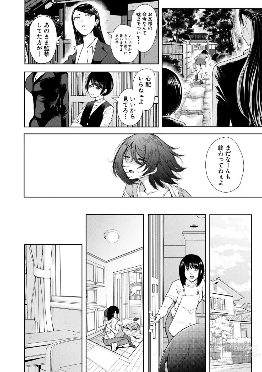 Page 41 of manga Watashi-tachi wa Shihai Sarenagara Okasareru...