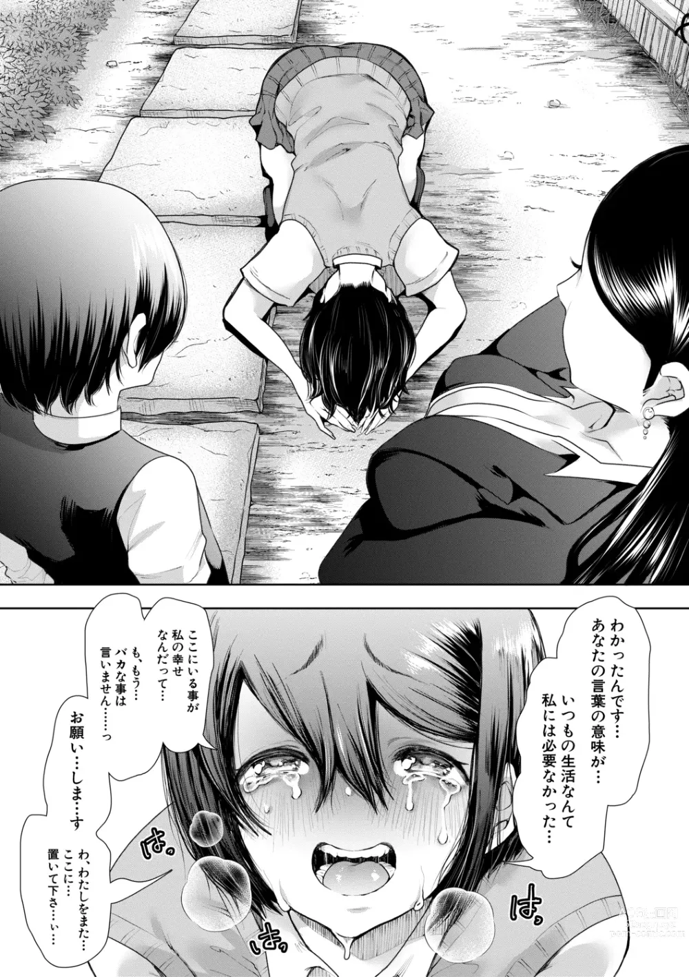 Page 44 of manga Watashi-tachi wa Shihai Sarenagara Okasareru...