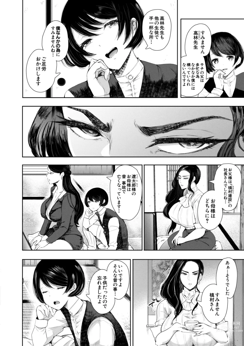 Page 47 of manga Watashi-tachi wa Shihai Sarenagara Okasareru...