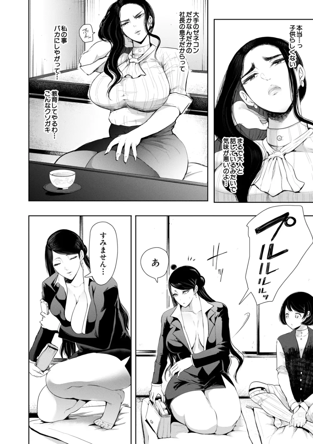 Page 51 of manga Watashi-tachi wa Shihai Sarenagara Okasareru...