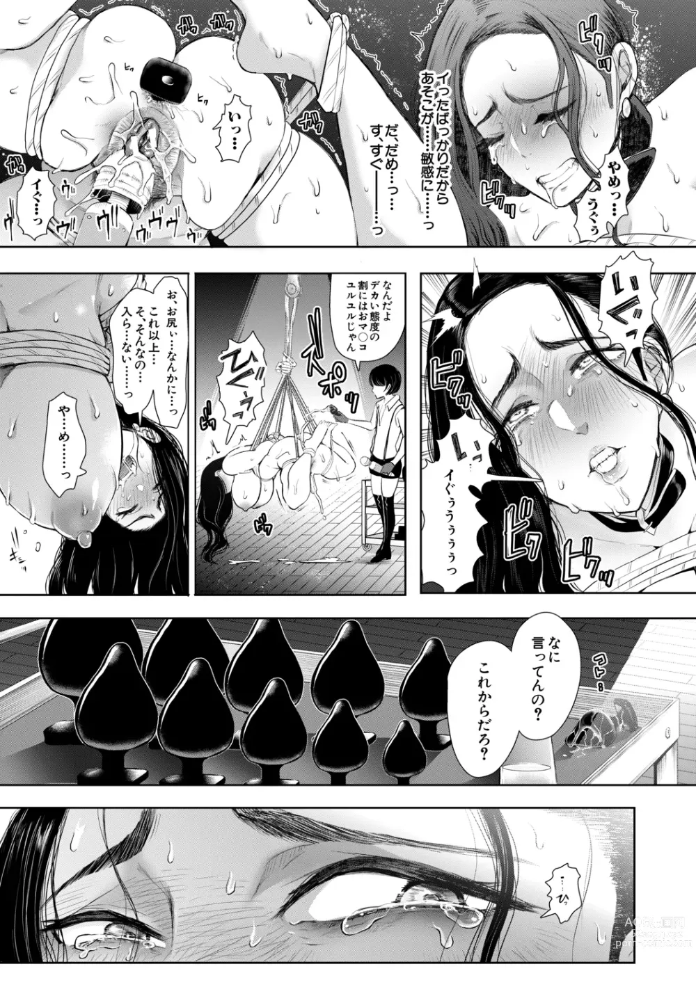 Page 62 of manga Watashi-tachi wa Shihai Sarenagara Okasareru...