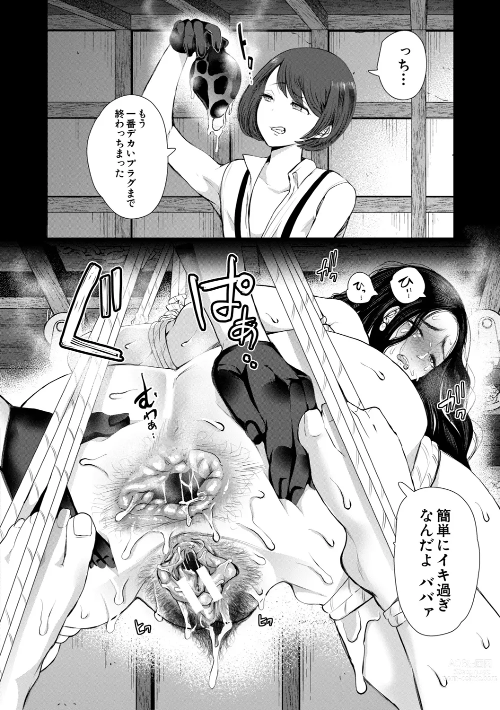 Page 65 of manga Watashi-tachi wa Shihai Sarenagara Okasareru...