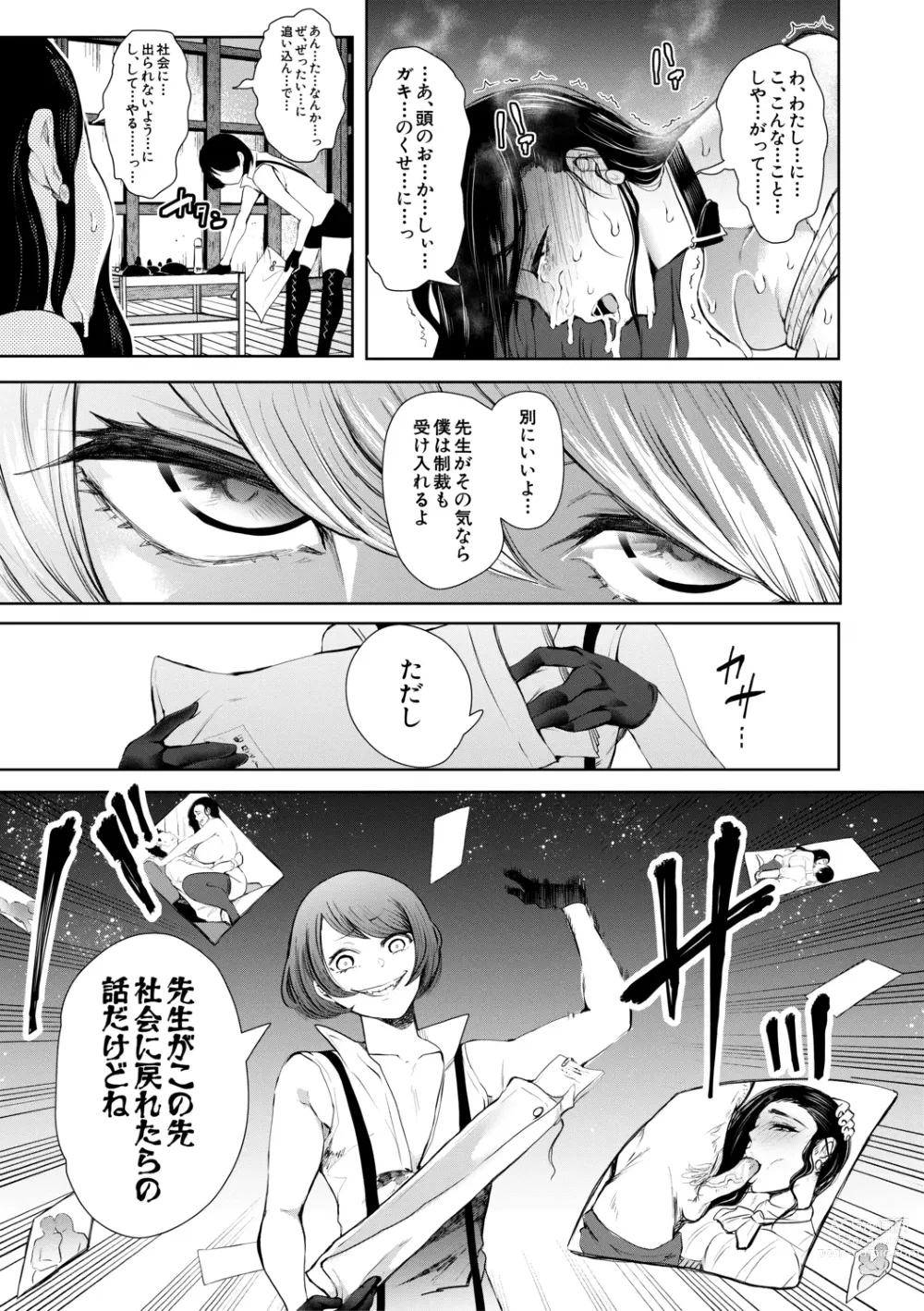 Page 66 of manga Watashi-tachi wa Shihai Sarenagara Okasareru...