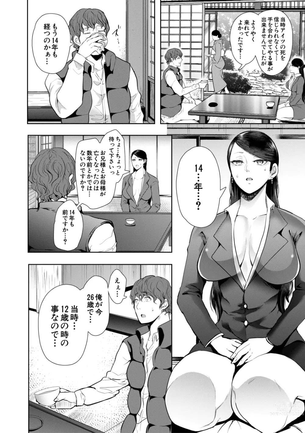 Page 85 of manga Watashi-tachi wa Shihai Sarenagara Okasareru...