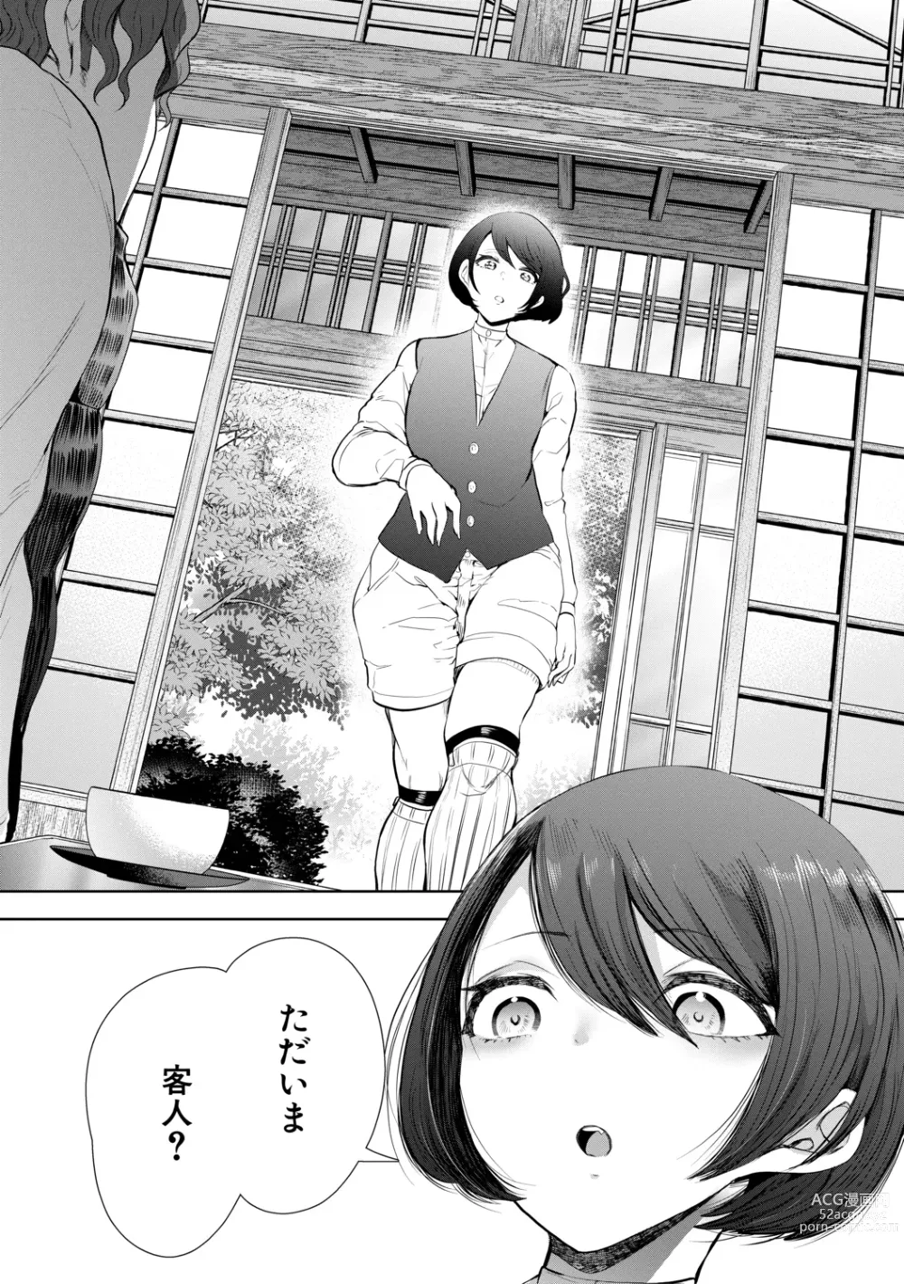 Page 87 of manga Watashi-tachi wa Shihai Sarenagara Okasareru...