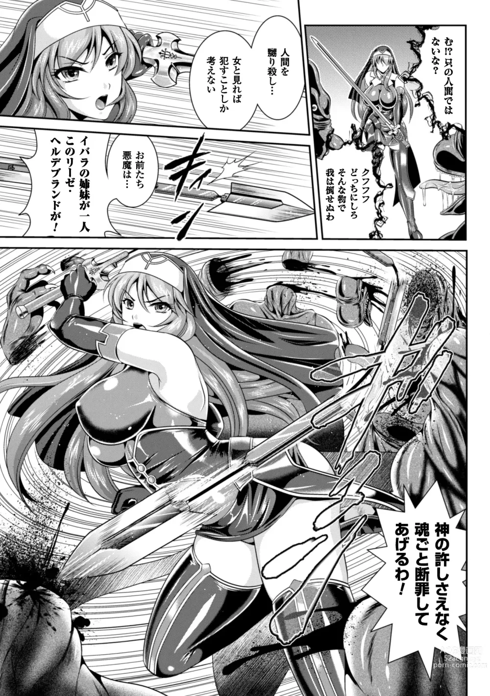 Page 7 of manga Nengoku no Liese Inzai no Shukumei