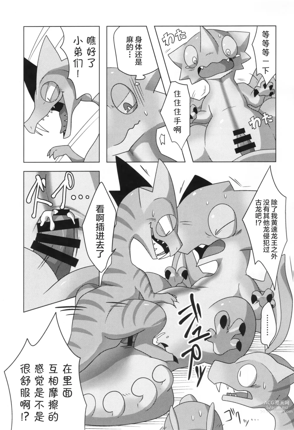 Page 32 of doujinshi 怪物们的特浓被盗走了。