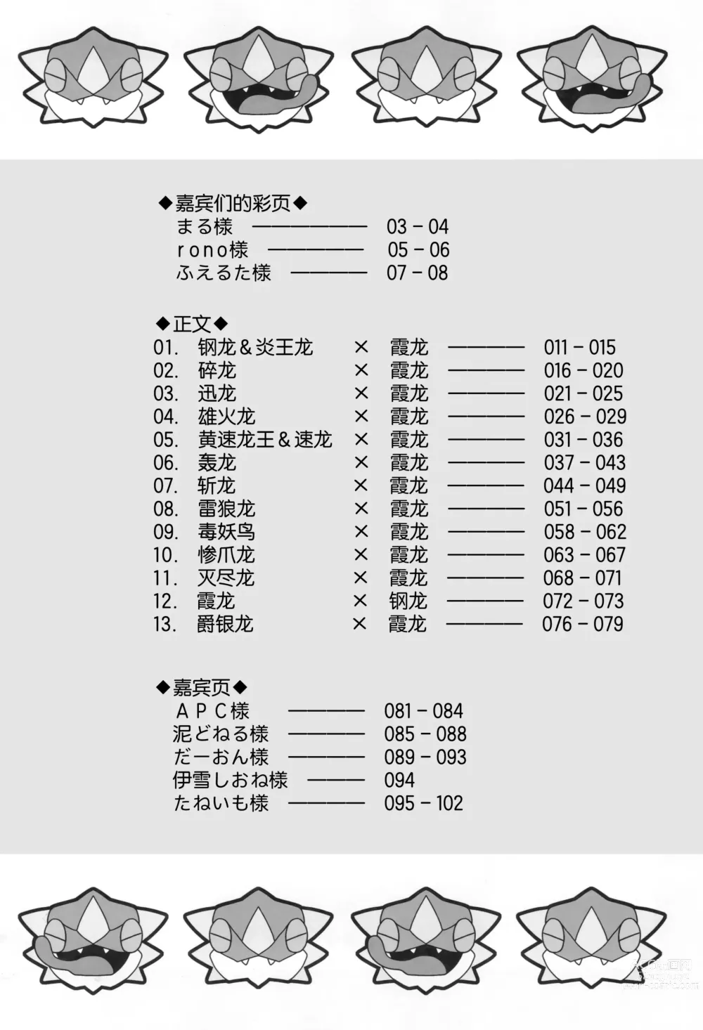 Page 9 of doujinshi 怪物们的特浓被盗走了。