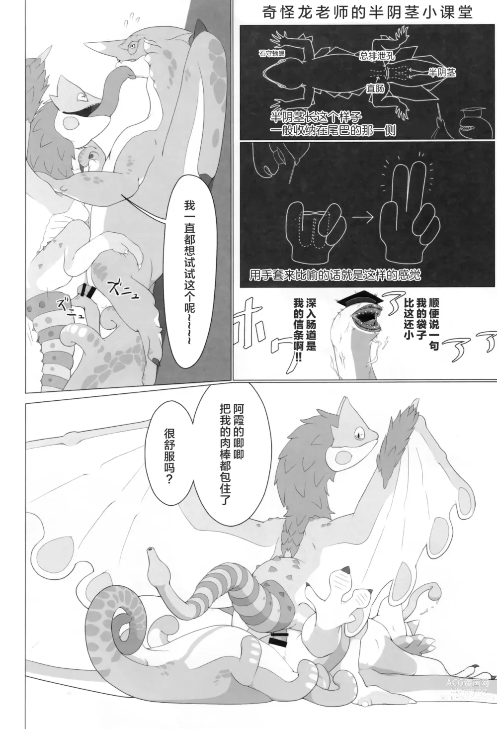 Page 81 of doujinshi 怪物们的特浓被盗走了。