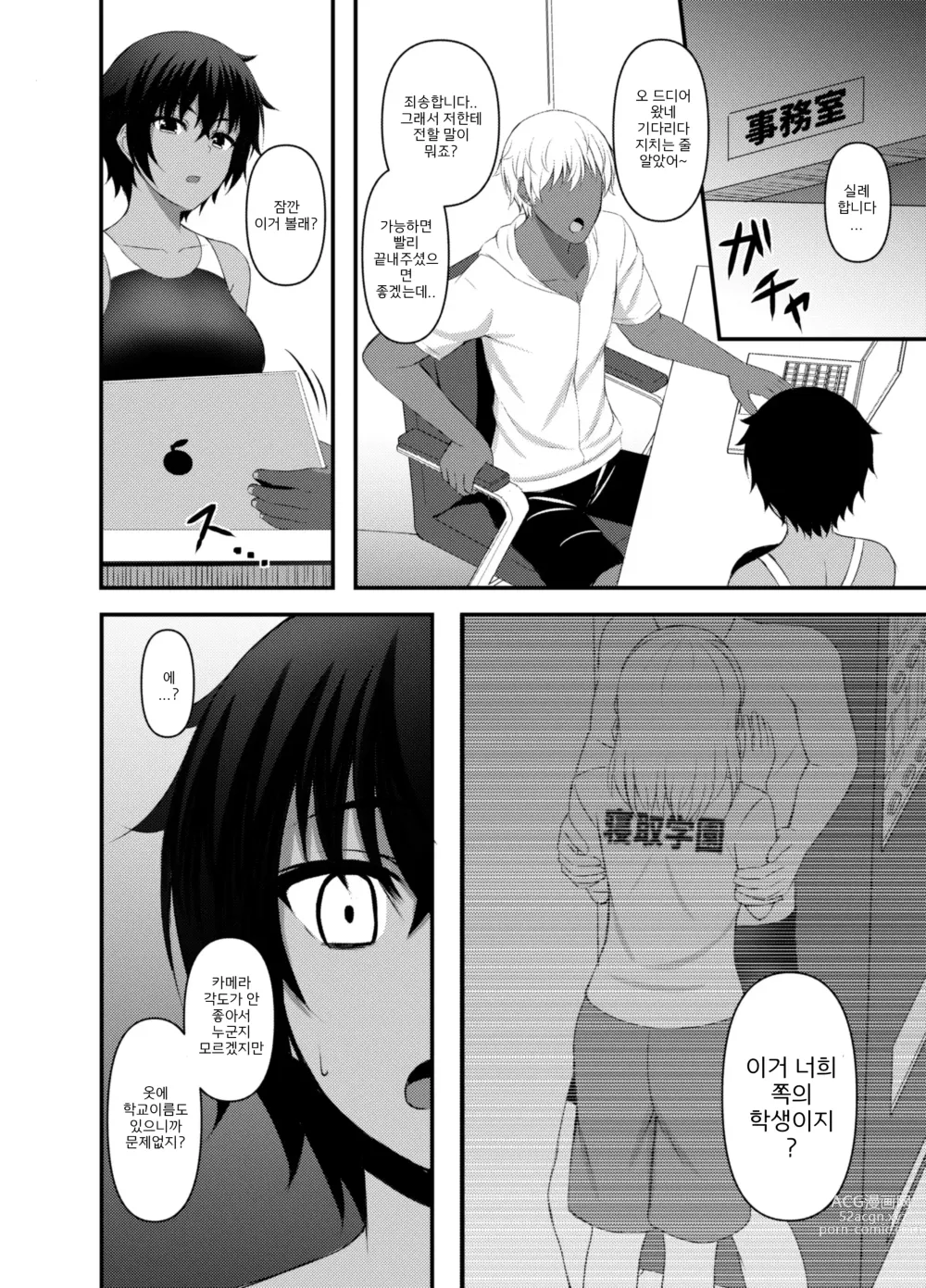 Page 11 of doujinshi INSTRUCTOR 水泳部員編