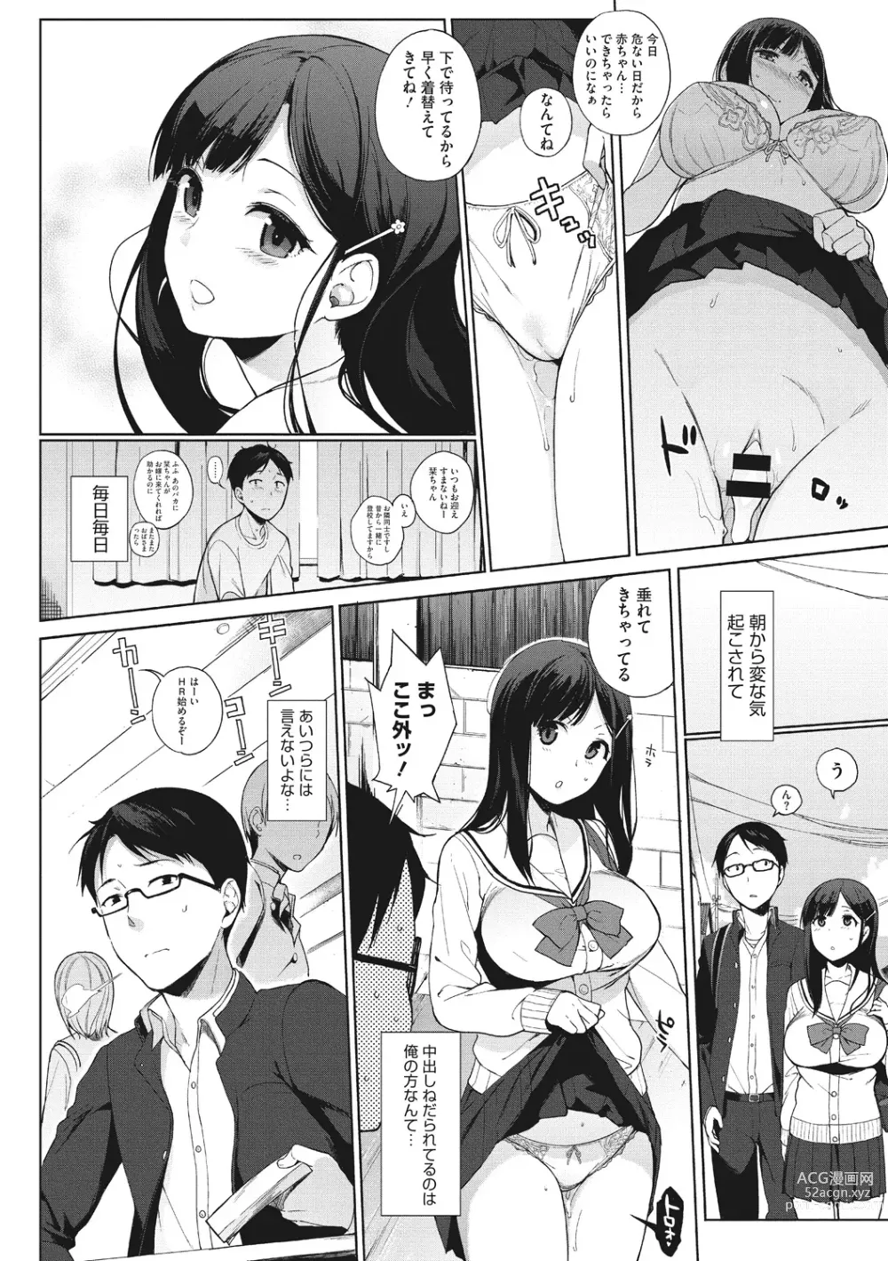 Page 137 of manga Houkago no Yuutousei