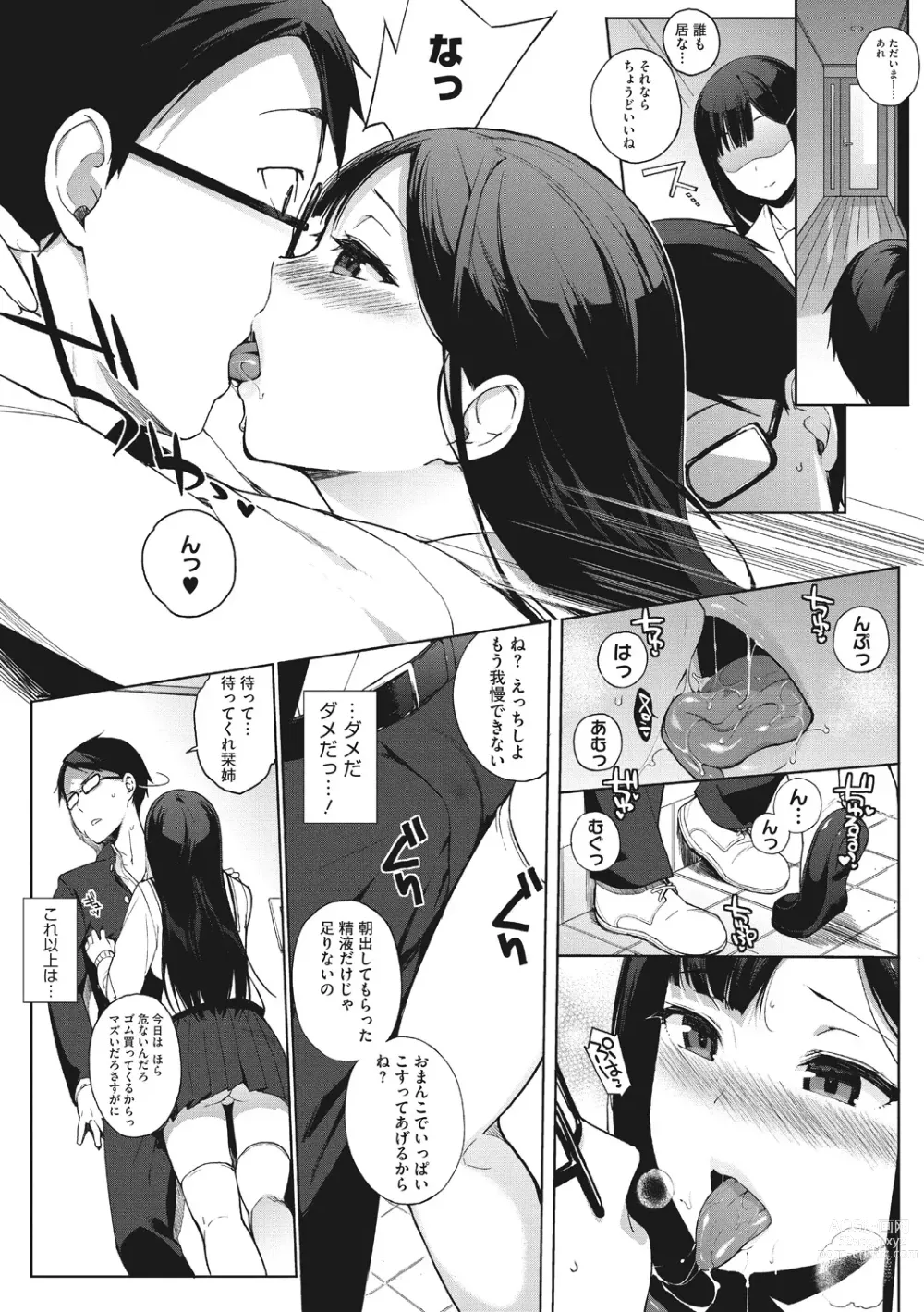 Page 140 of manga Houkago no Yuutousei