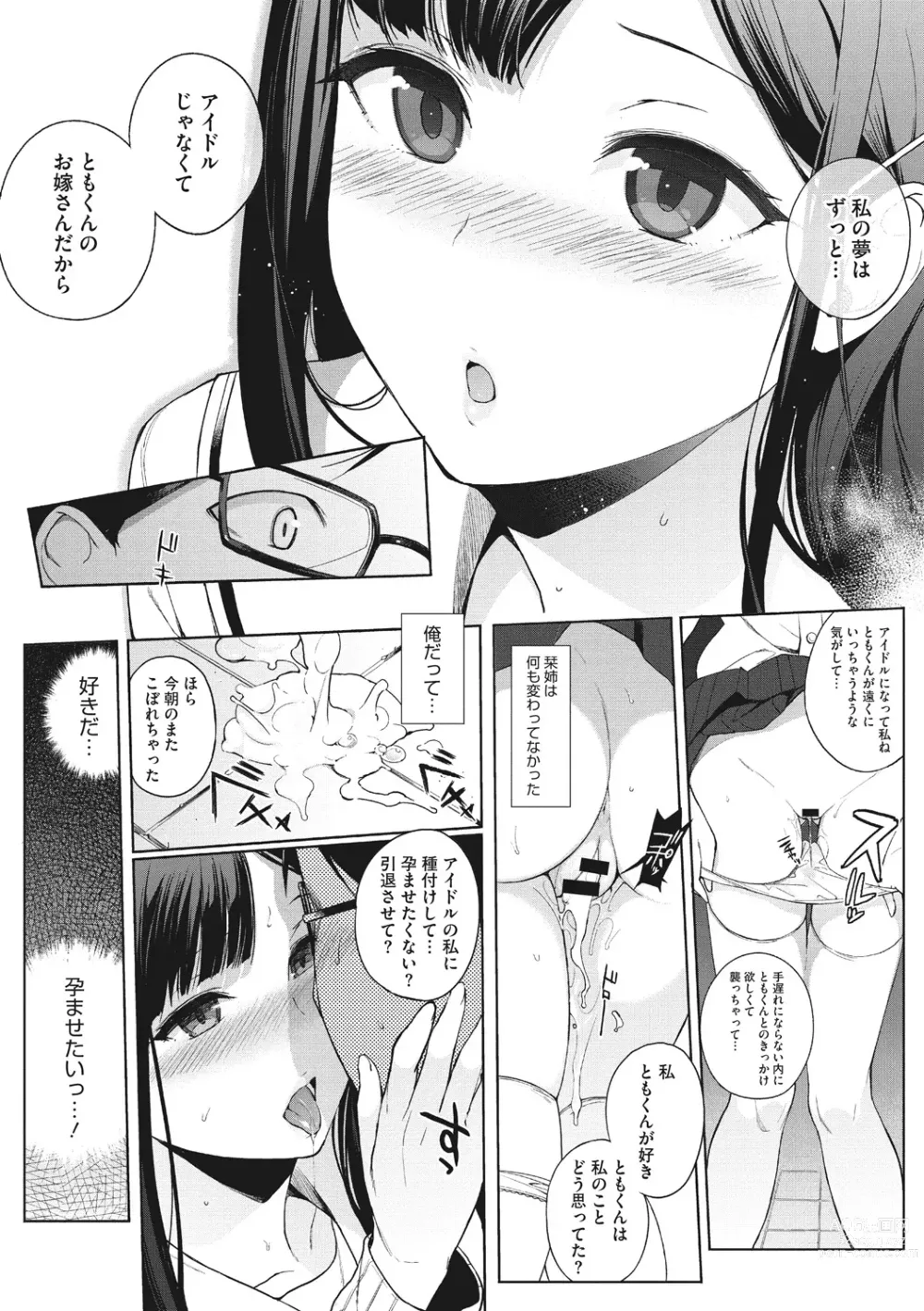 Page 142 of manga Houkago no Yuutousei