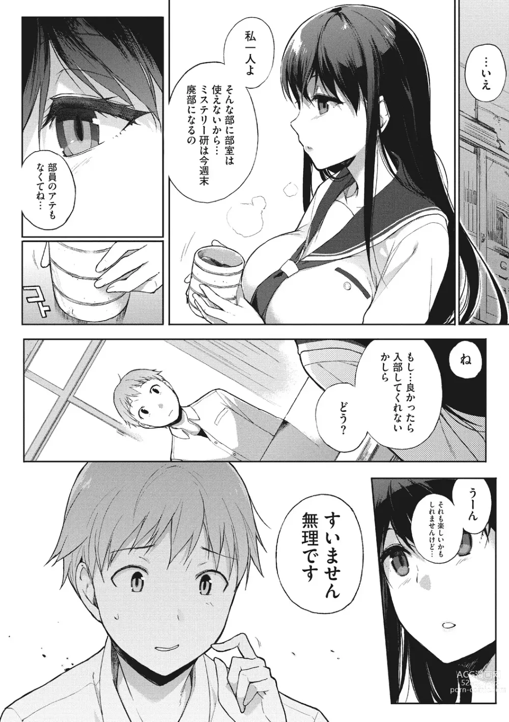 Page 156 of manga Houkago no Yuutousei