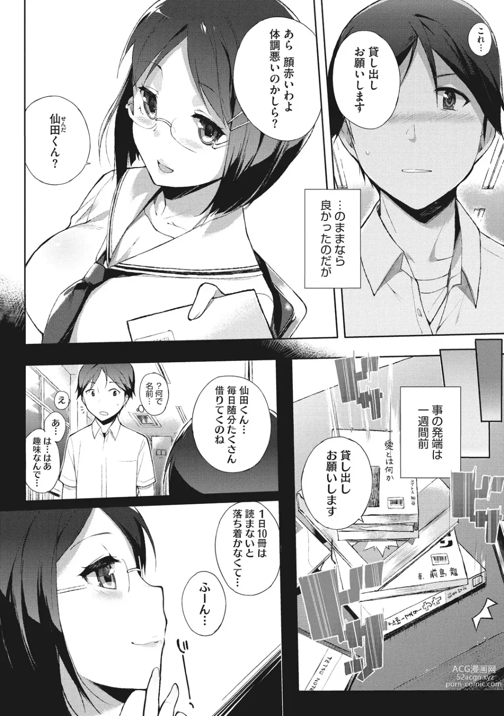 Page 174 of manga Houkago no Yuutousei