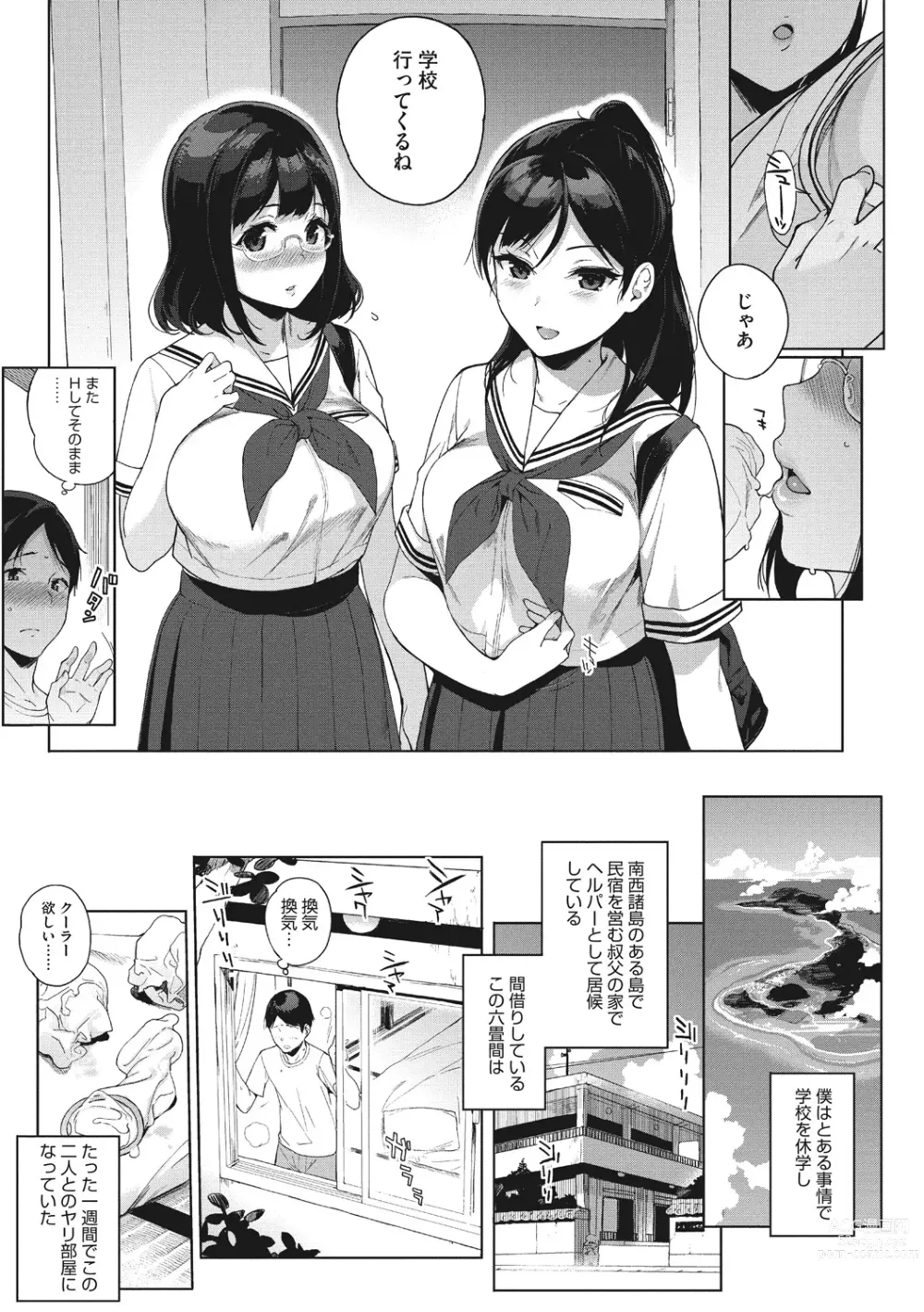 Page 29 of manga Houkago no Yuutousei