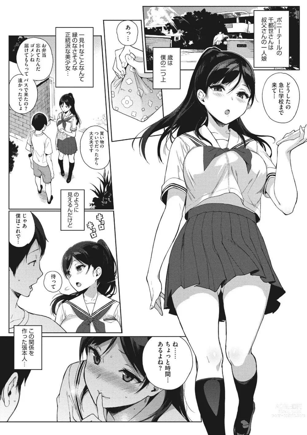 Page 30 of manga Houkago no Yuutousei