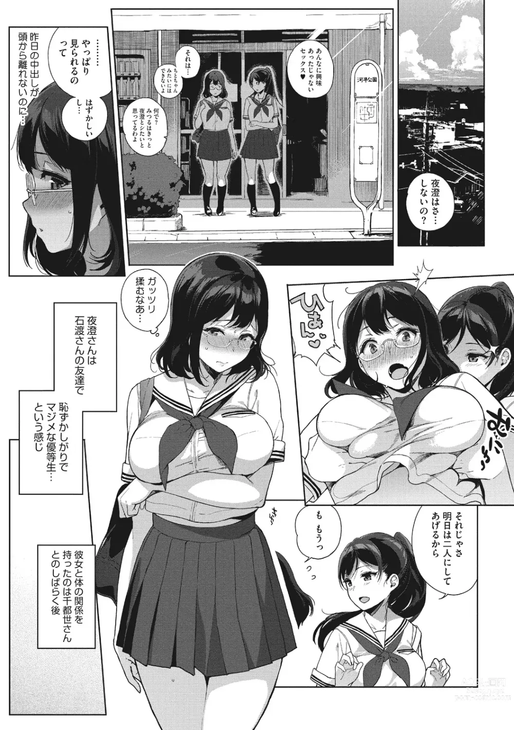 Page 38 of manga Houkago no Yuutousei