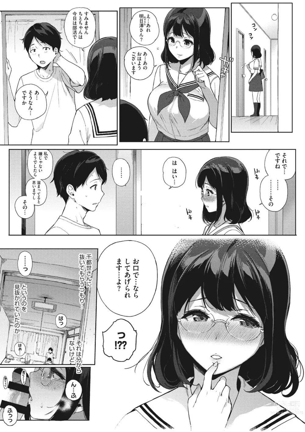 Page 39 of manga Houkago no Yuutousei