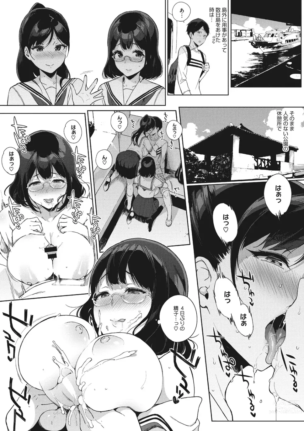 Page 62 of manga Houkago no Yuutousei