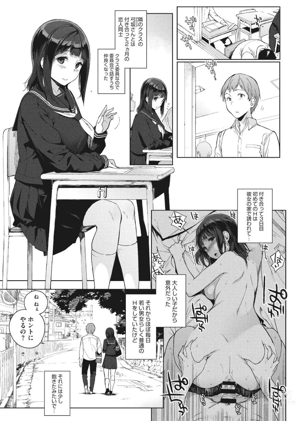 Page 70 of manga Houkago no Yuutousei