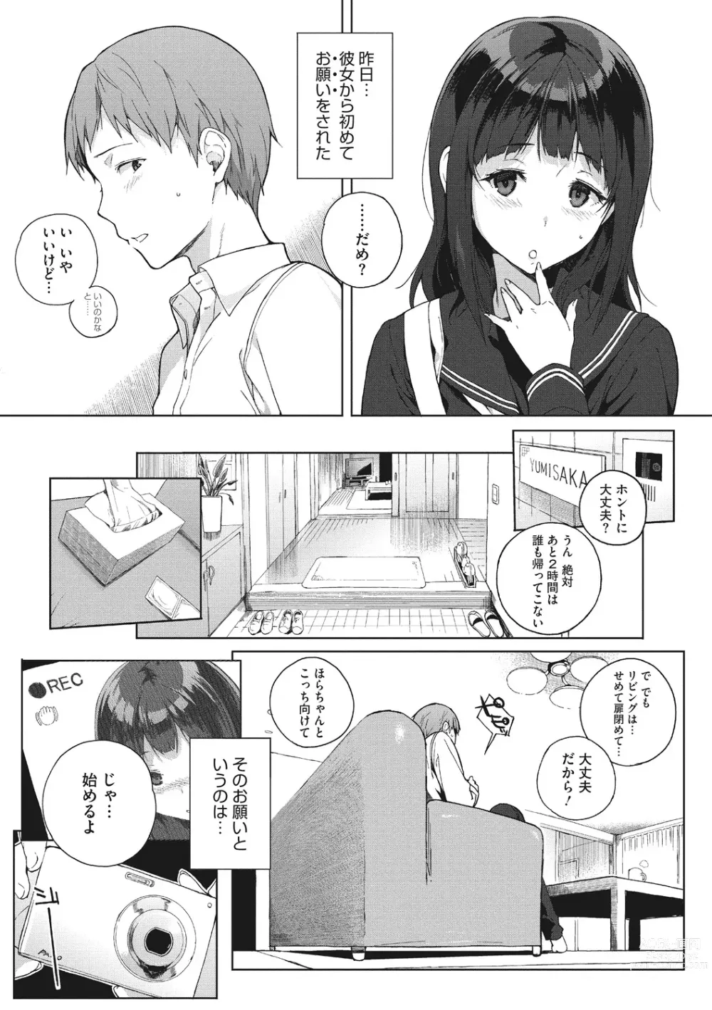 Page 71 of manga Houkago no Yuutousei