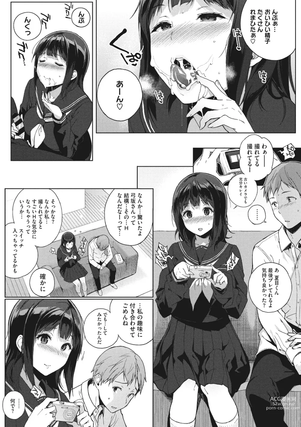 Page 75 of manga Houkago no Yuutousei