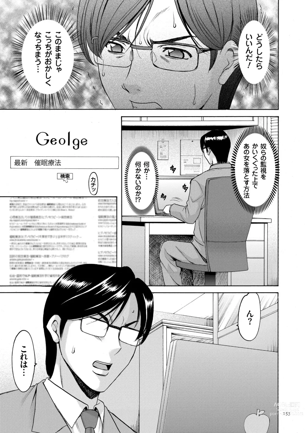 Page 153 of manga Saimin Choukyou Gakuen